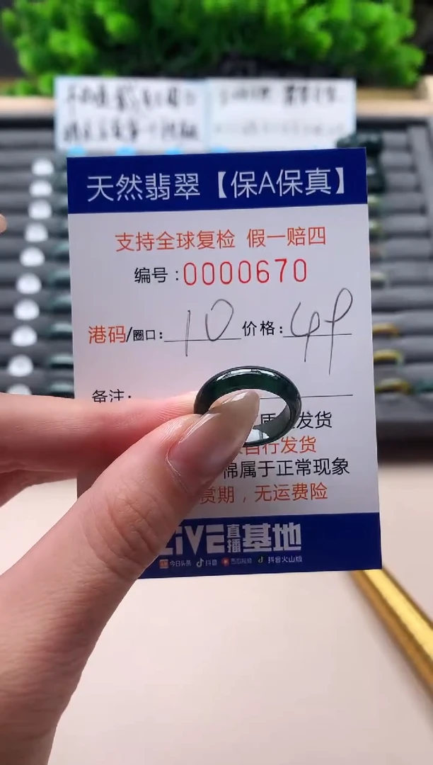 未镶嵌戒指翡翠天然  670