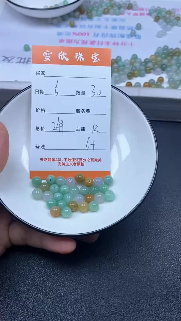 颈饰未镶嵌翡翠雪欣散珠定制diy