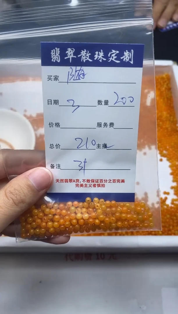 【闪购商品】翡翠颈饰未镶嵌贞城散珠批发DIY