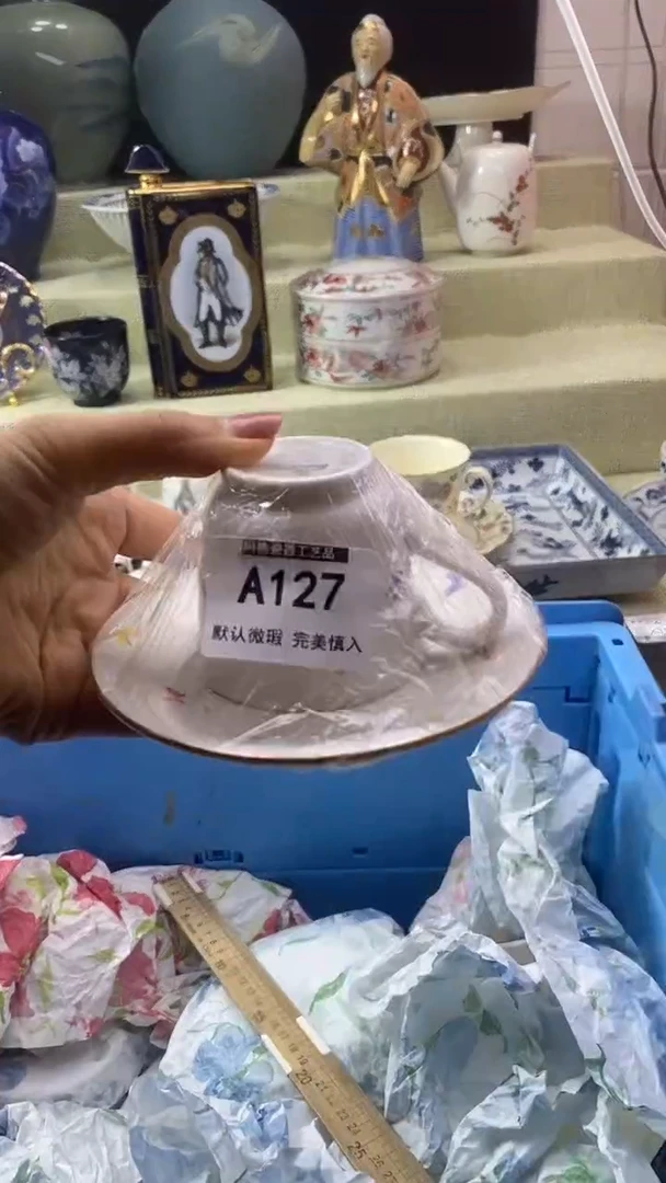 件?*茶瓷片 默认微瑕 完美慎入127