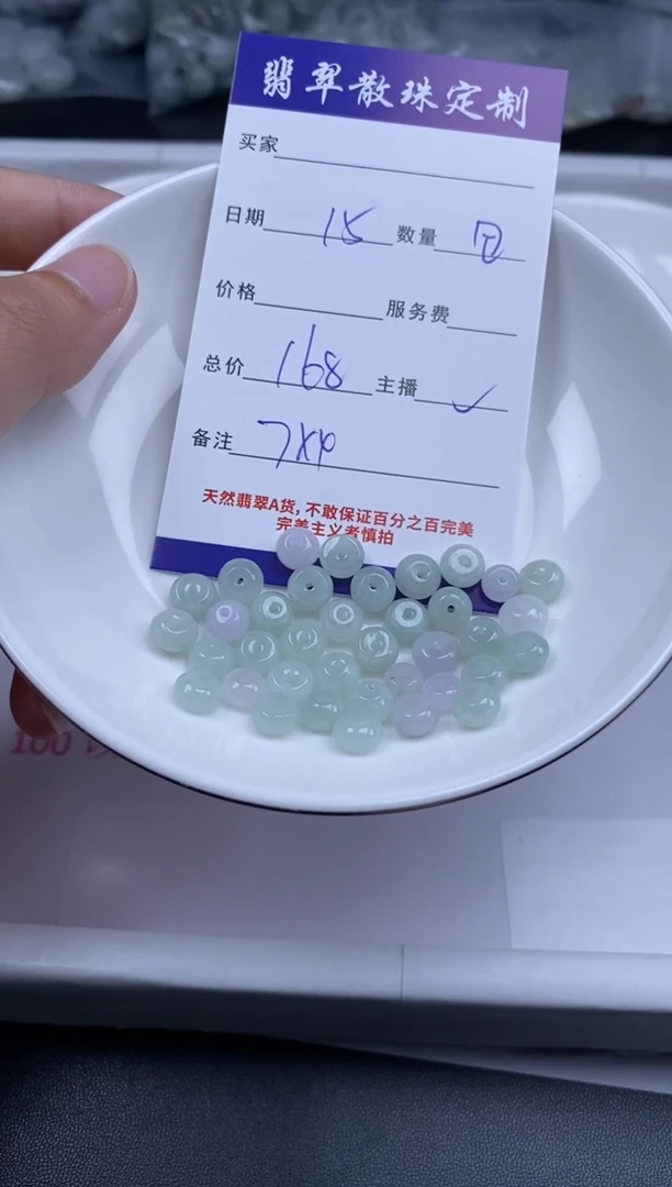 颈饰未镶嵌翡翠贞城散珠批发DIY编制