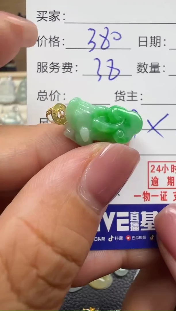 翡翠18K金镶嵌颈饰天然缅甸翡翠A货