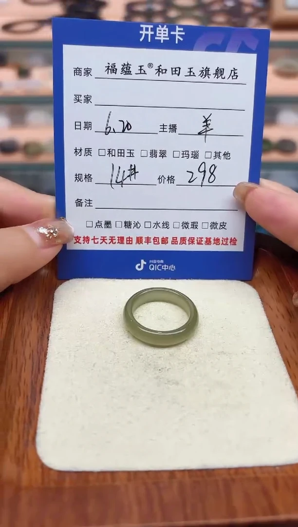 和田玉戒指未镶嵌夭****.14号