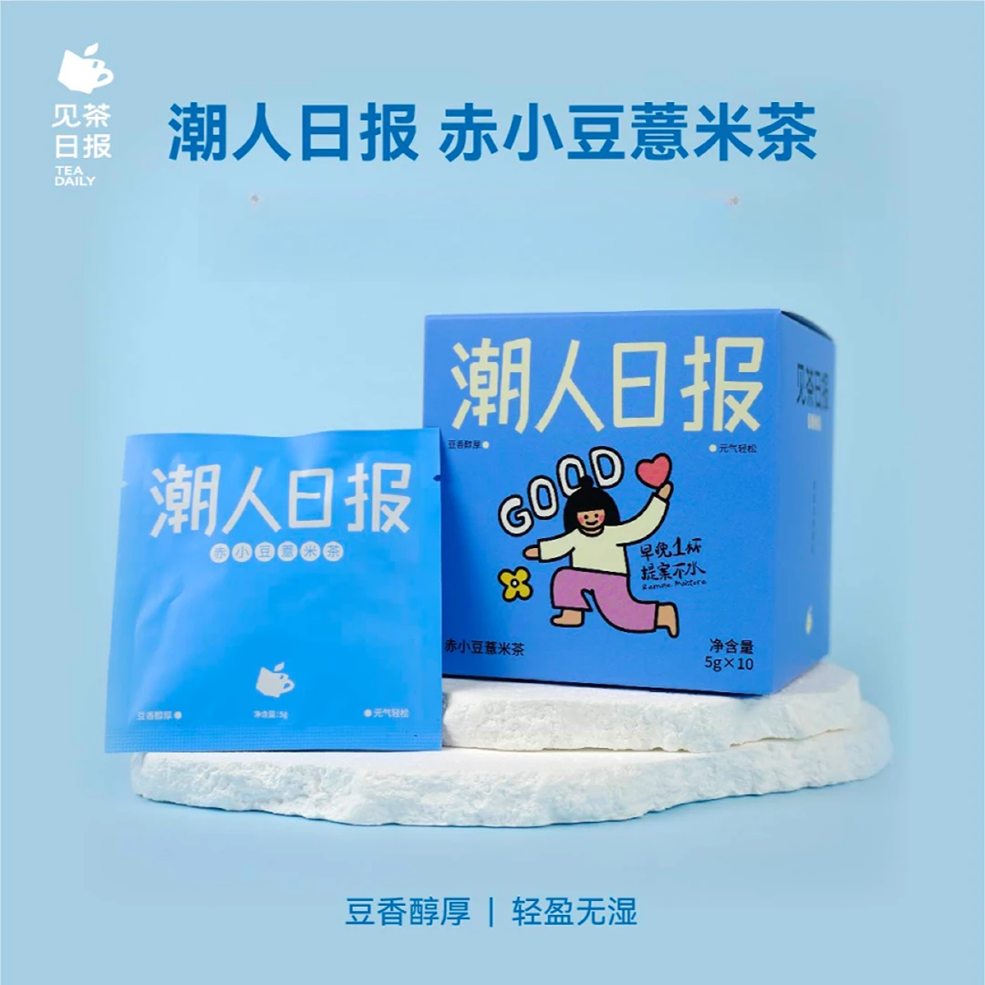 【见茶日报】赤小豆薏米茶热泡袋泡茶包养生茶独立小包装熬夜粗粮