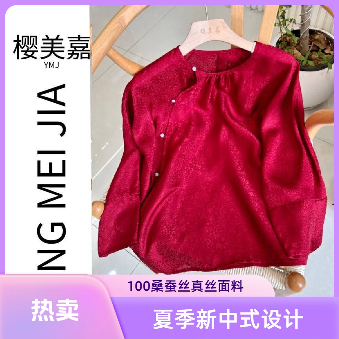 DY2835樱美嘉100桑蚕丝真丝落肩毛衫衬衫圆领短袖夏季新中式