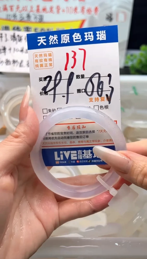 手镯玛瑙/玉髓未镶嵌137