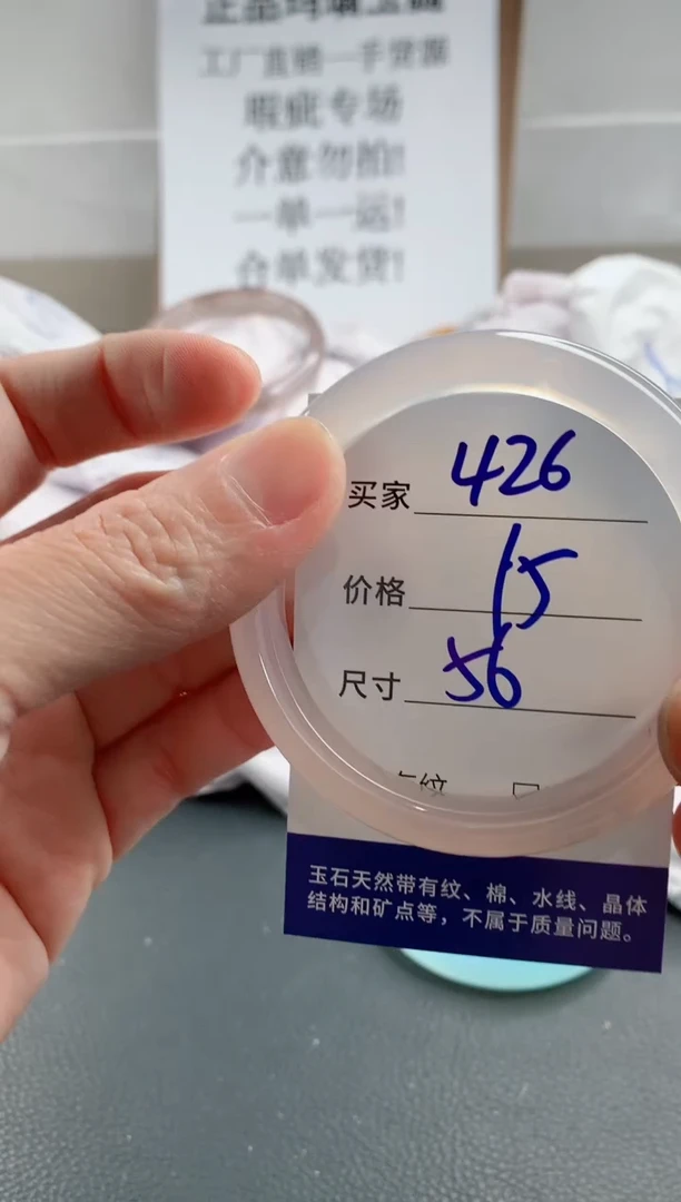 玛瑙/玉髓手镯未镶嵌426