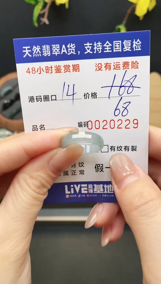 未镶嵌戒指翡翠0229