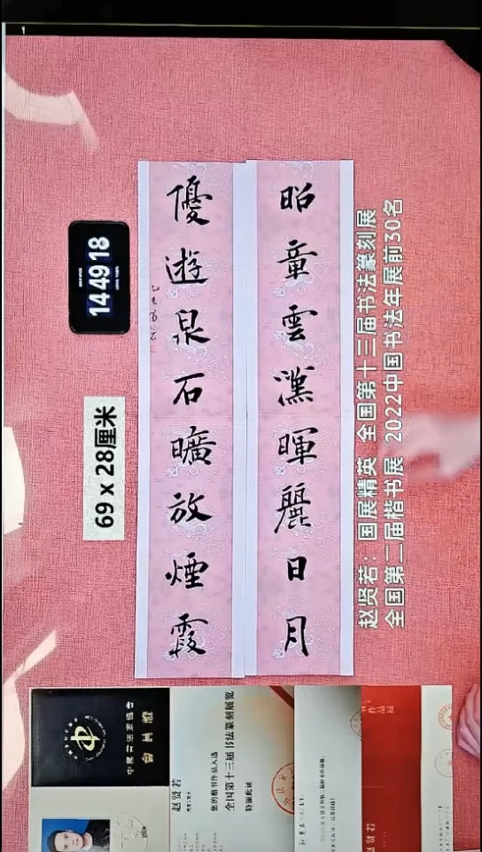 书法219    赵老师书法作品