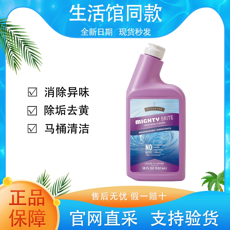 【正品保证】美乐家洁厕灵强效马桶清洁剂去污祛黄消除异味官方同款