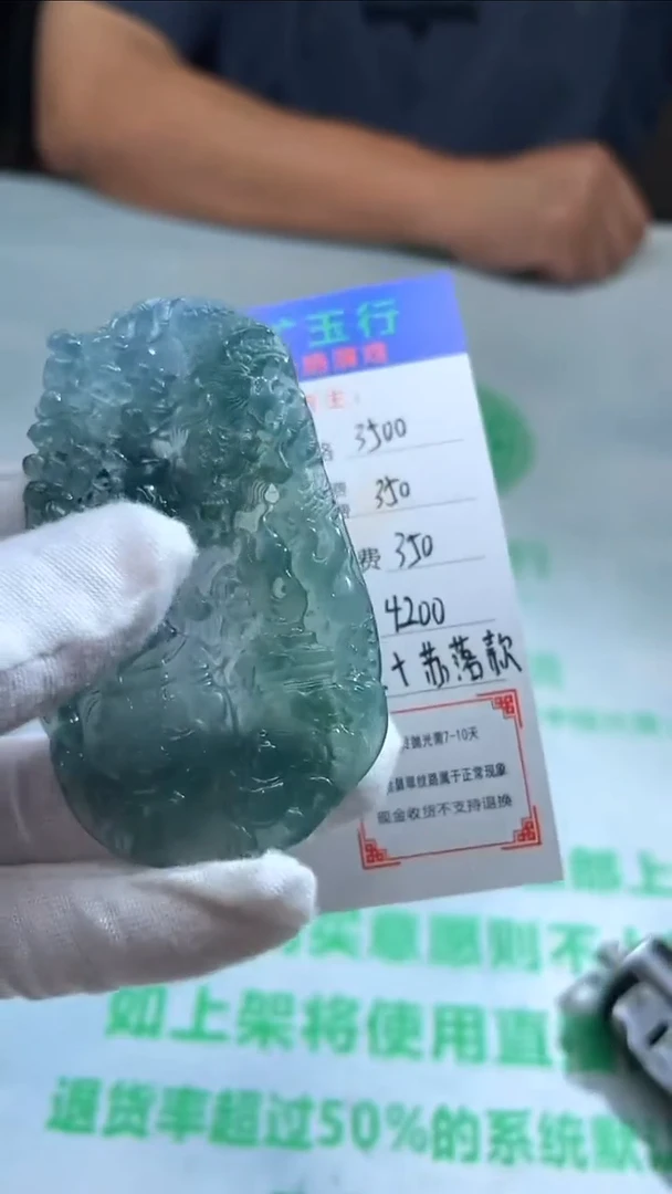 未镶嵌定制翡翠罗*天-毛货-不退不换-