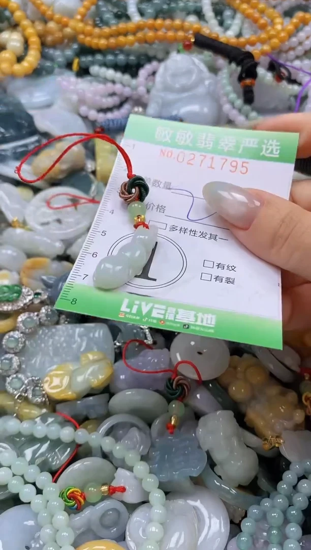 翡翠未镶嵌颈饰闪购0271795