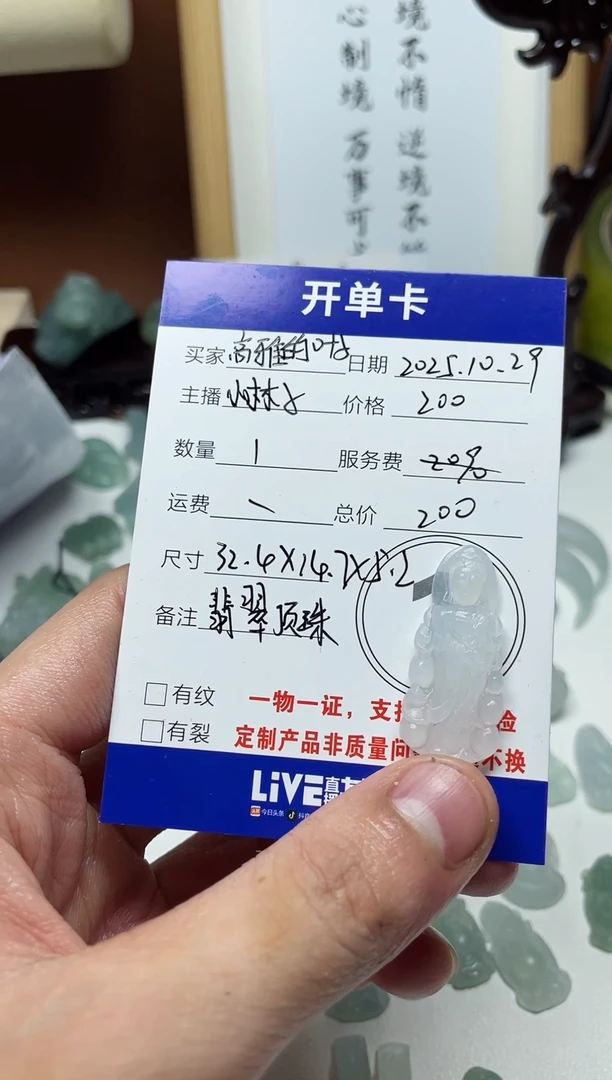 未镶嵌定制翡翠高****）天然缅甸a货翡翠 观音