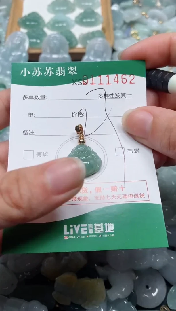 【闪购商品】翡翠颈饰未镶嵌闪购商品0111462