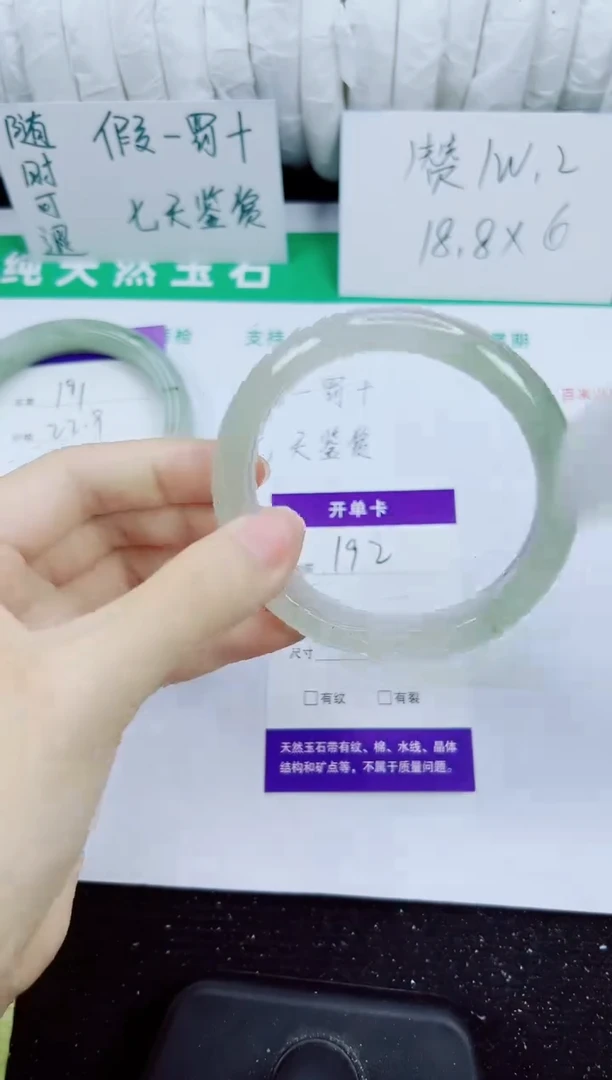 未镶嵌手镯石英质玉198-56/57