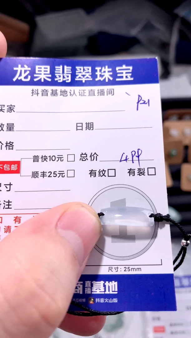 颈饰未镶嵌翡翠平安无事手牌921