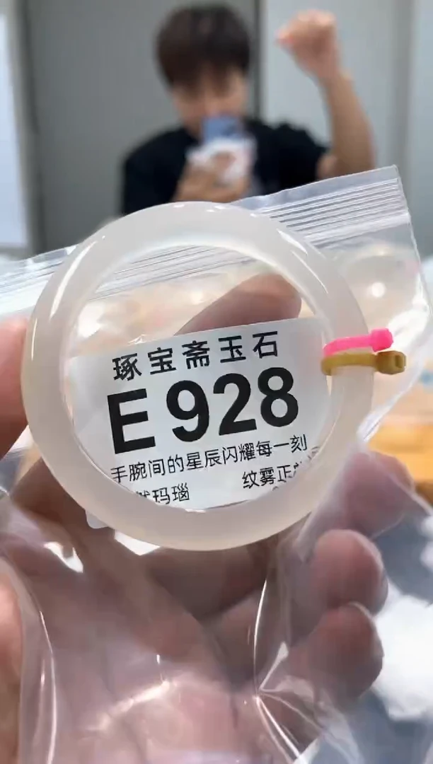 玛瑙/玉髓手镯未镶嵌E928