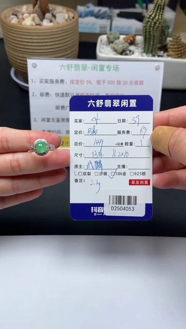 【闪购商品】翡翠戒指18K金镶嵌D2504053