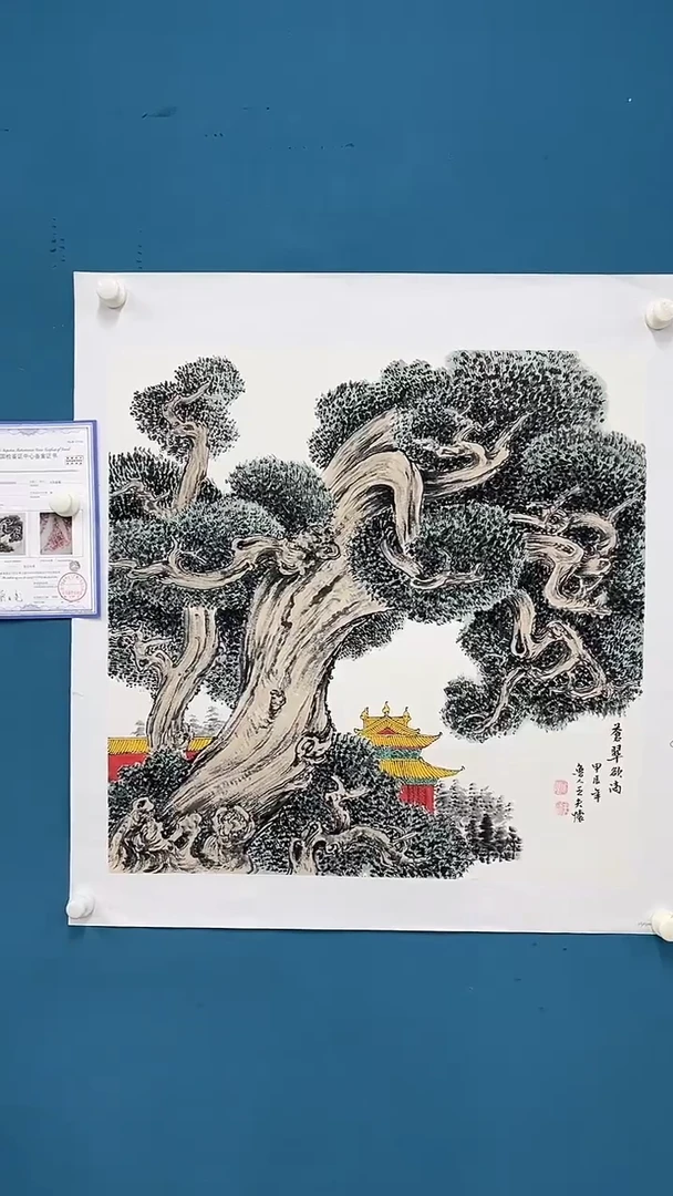 国画5.27-zz-王夫怀-斗方15