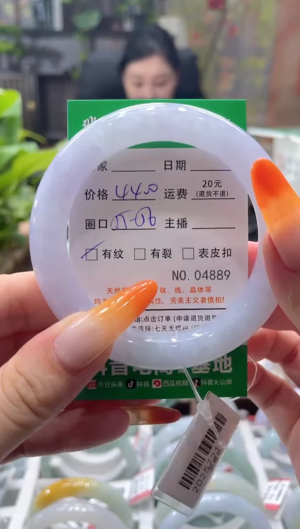 未镶嵌手镯翡翠4889****