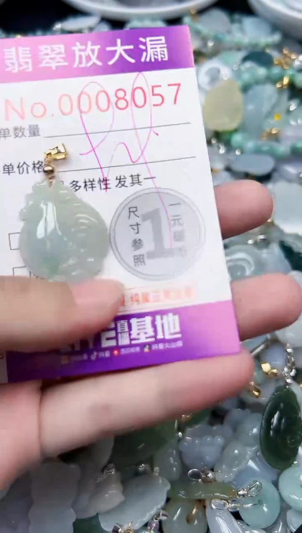 颈饰未镶嵌翡翠8057