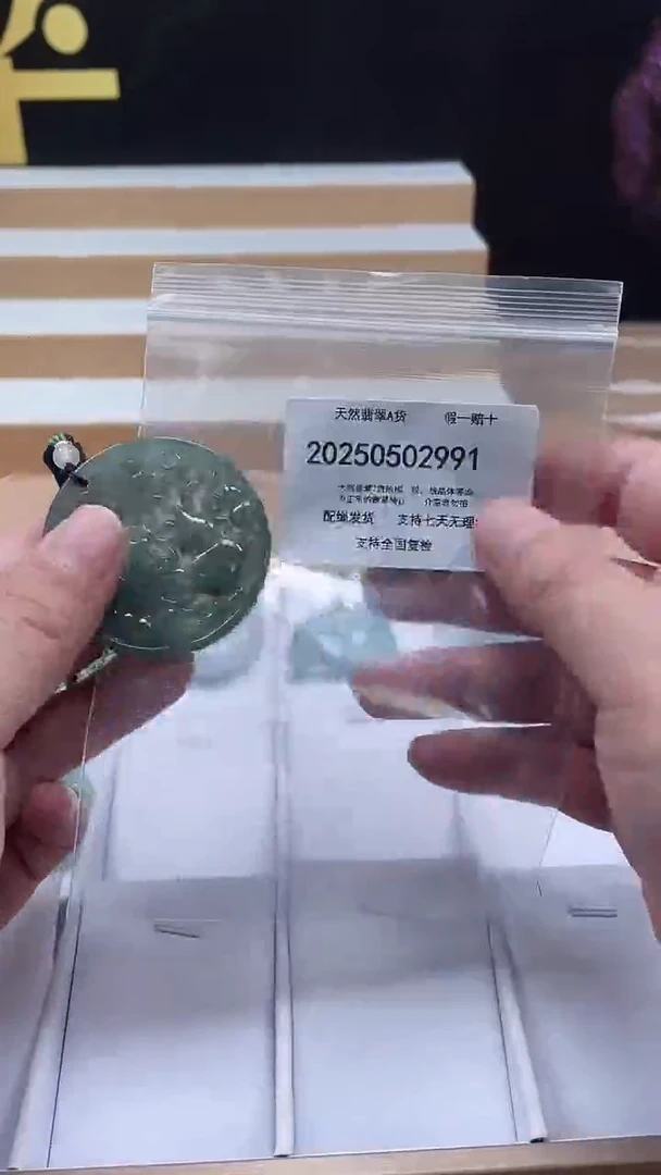 翡翠未镶嵌颈饰交个朋友珠宝05130010