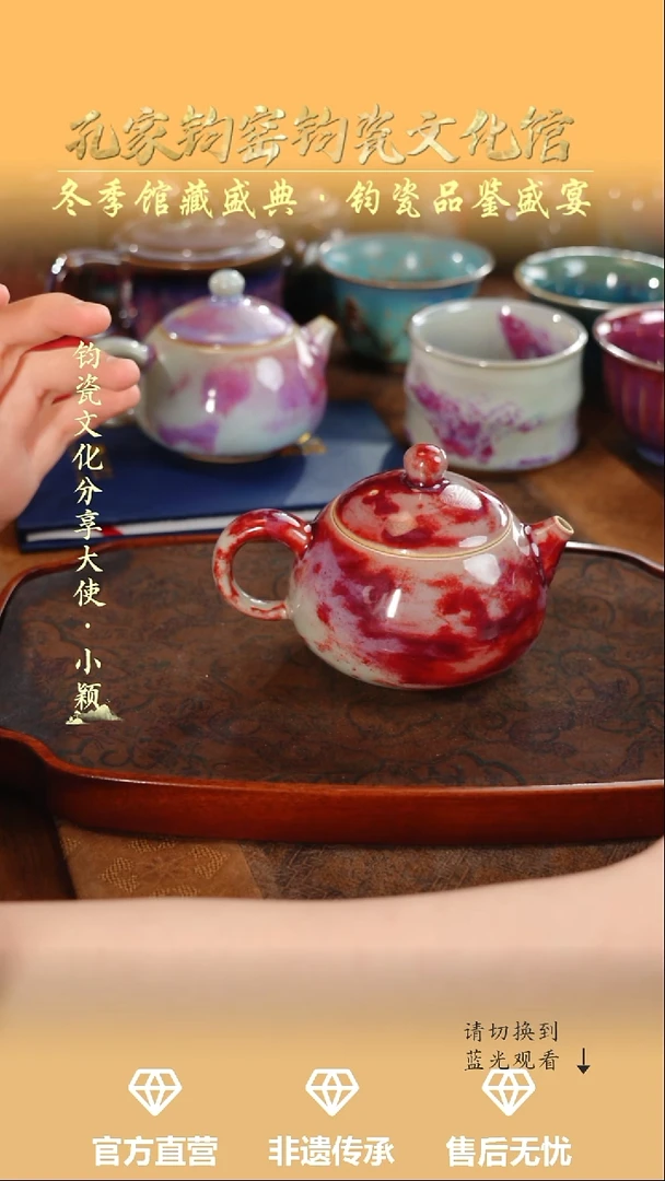 壶钧瓷孔家钧窑当代作品-西施壶