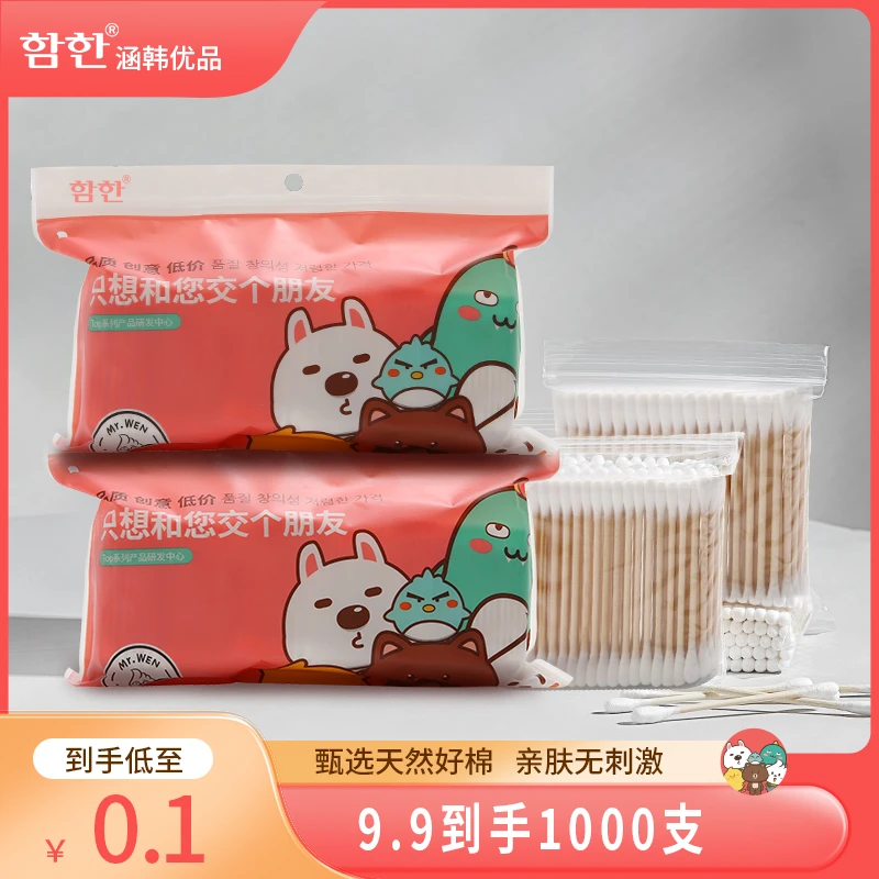 双头棉签棉棒一次性掏耳朵棉花签化妆清洁棉花棒柔软可用