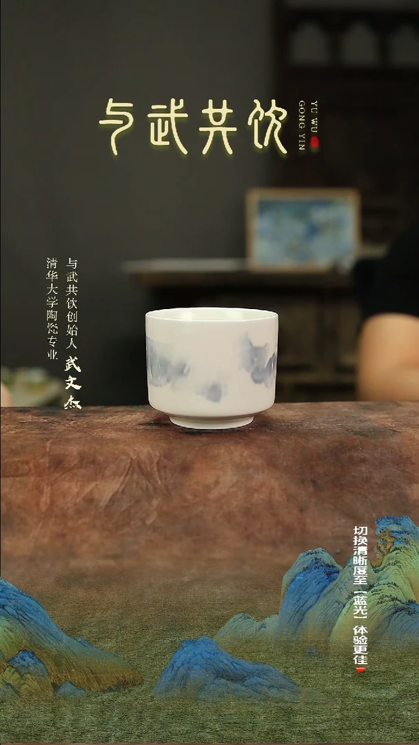 杯001与武共饮手工茶杯