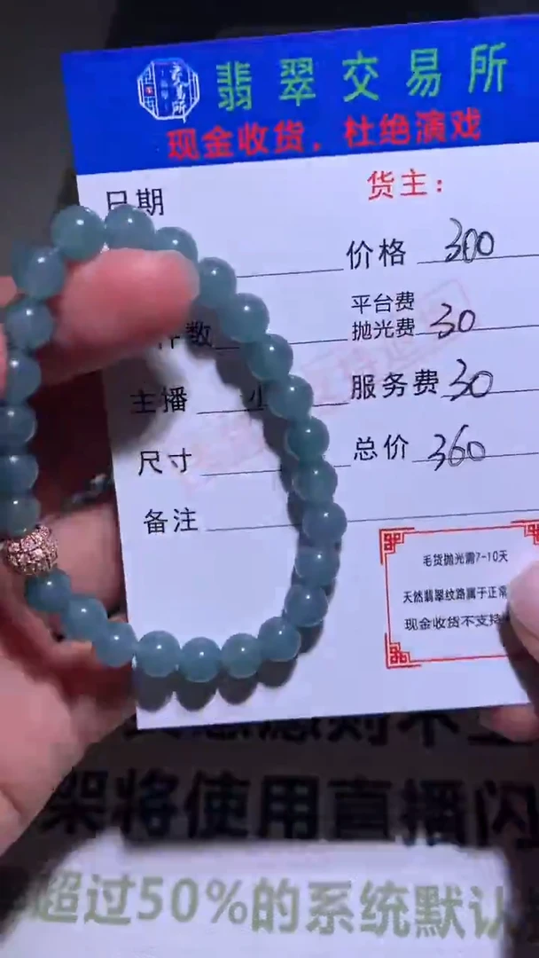 【闪购商品】定制翡翠未镶嵌毛货-不退不换