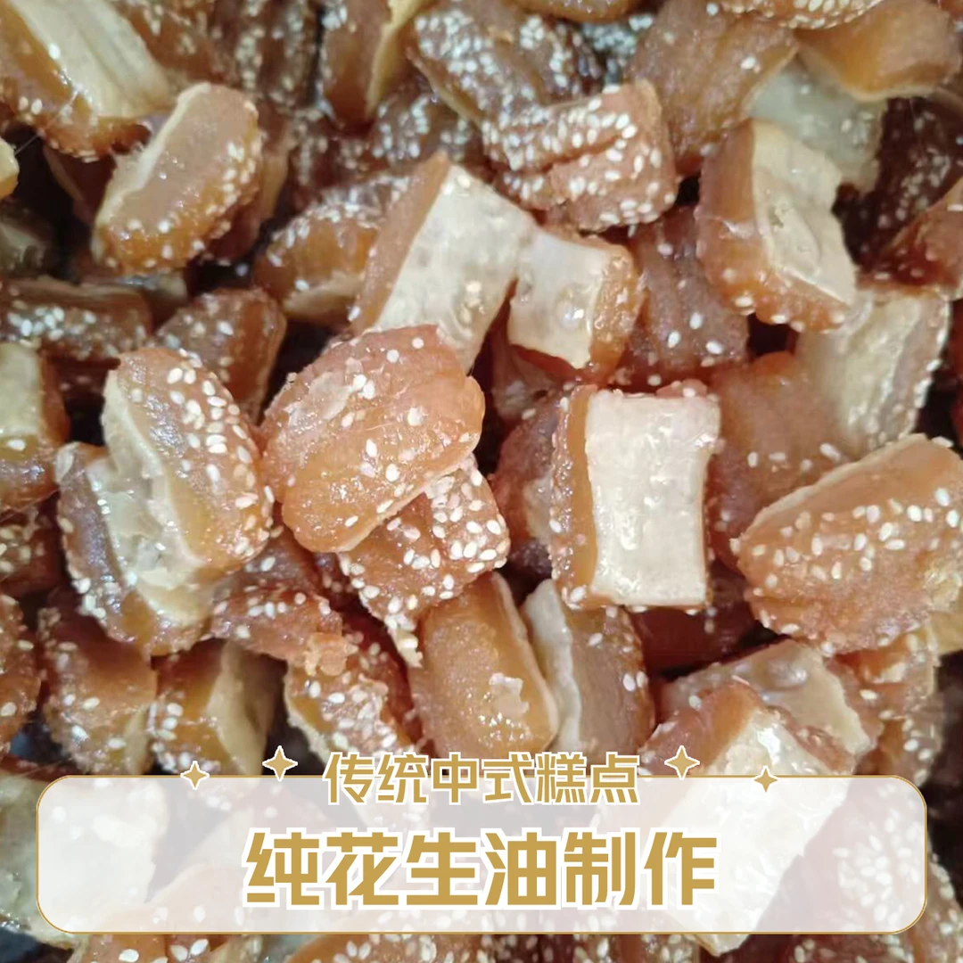 传统蜜三刀