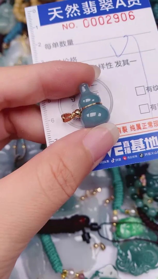 颈饰未镶嵌翡翠00002906