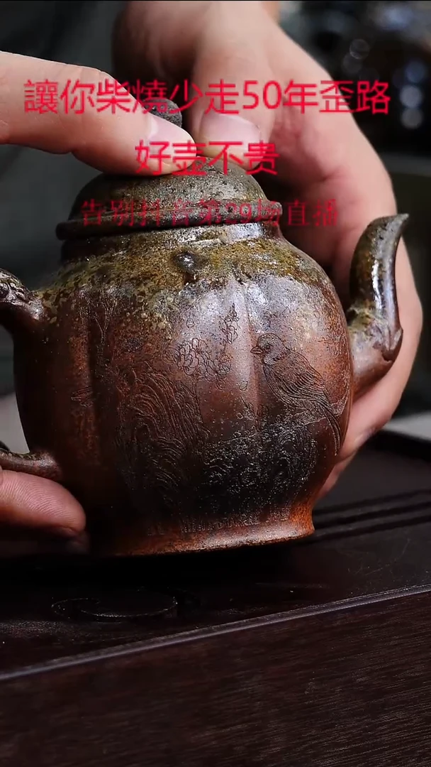 茶壶紫砂宜兴柴烧紫砂壶