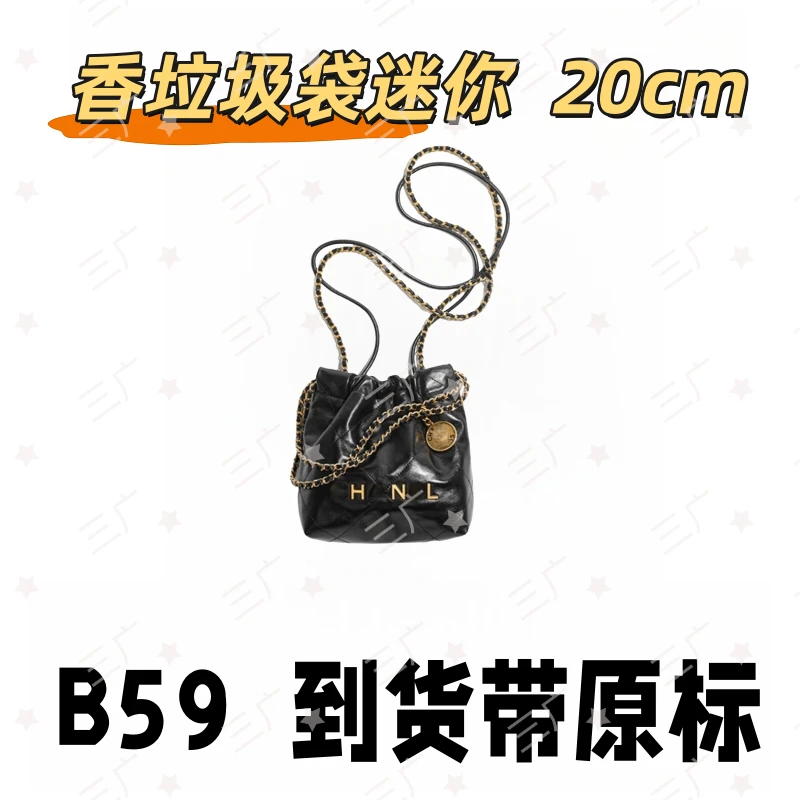 B59 轻奢包迷你 20cm【 轻奢高仿国货】【有礼盒】【无需DIY】