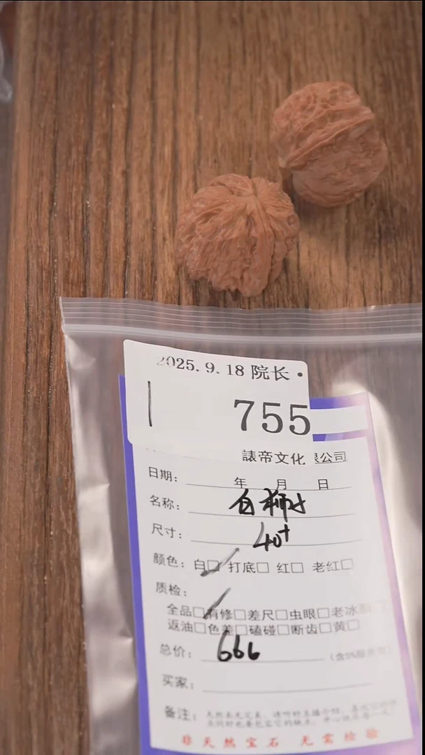 把件文玩核桃馈**v諘帝文化755白狮子