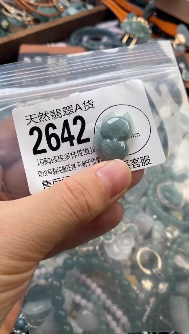颈饰未镶嵌翡翠翡翠2642