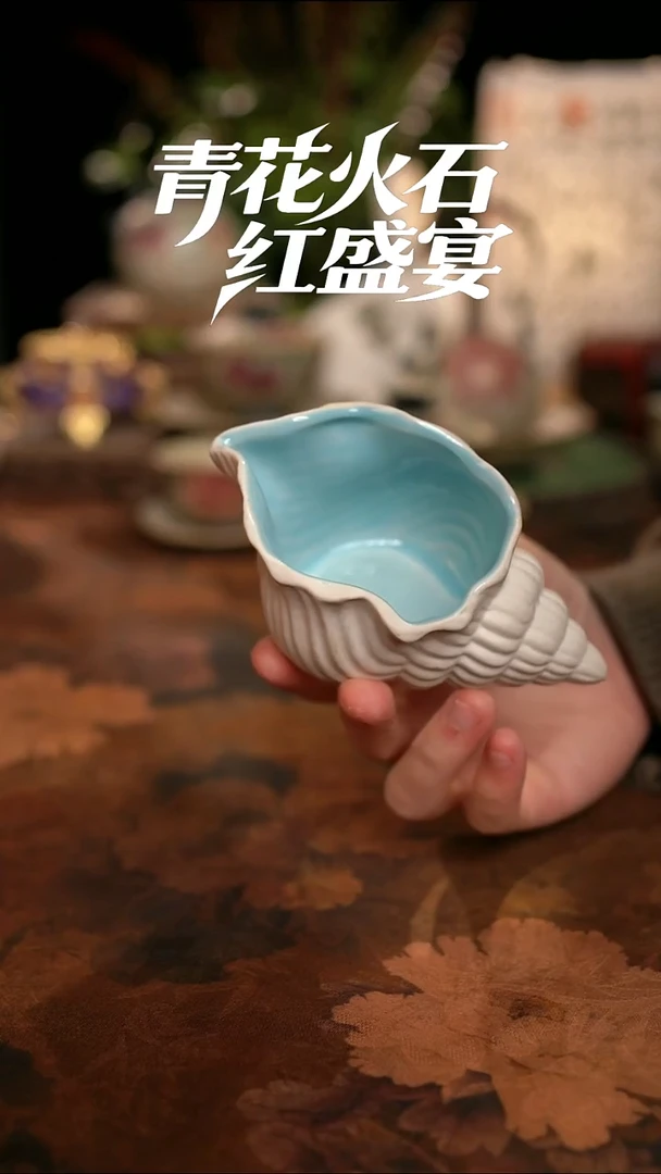 摩吉陶陶闪拍链接 海螺公道杯