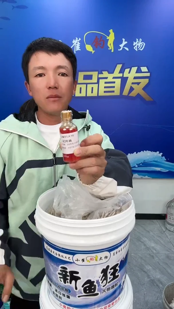 小崔钓大物 试用装