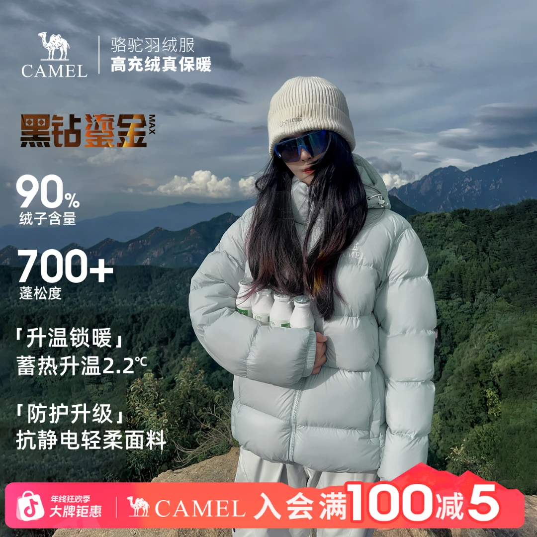 【黑钻鎏金MAX|金箔蓄热升温】骆驼冬季可拆卸帽羽绒服情侣保暖外套