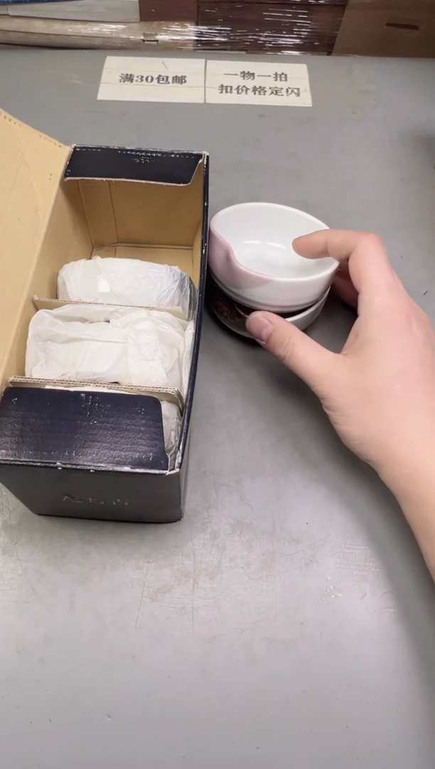 瓷片文*610号满30米包邮，碰瓷社感谢您的支持~