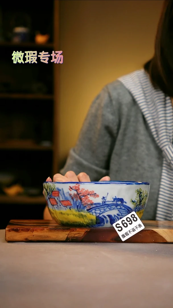 其他WS698陶然集器瓷器