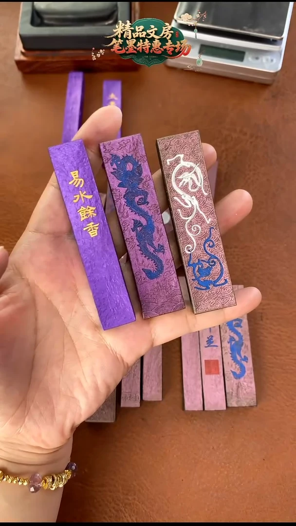 微瑕 无盒子幻彩墨 3款各一锭墨块