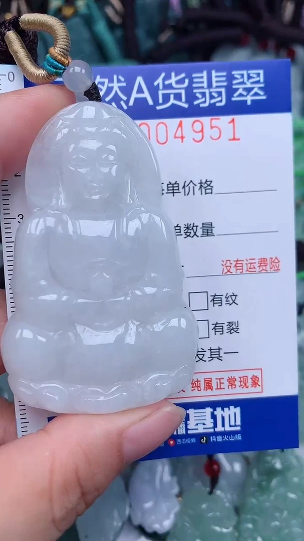 颈饰未镶嵌翡翠...0004951