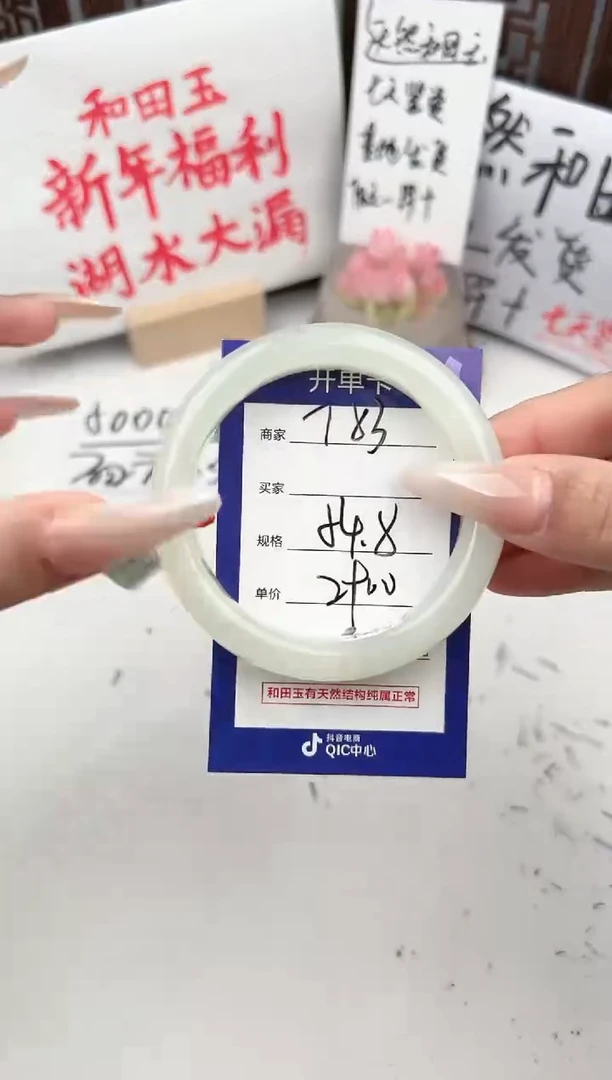 【闪购商品】和田玉手镯未镶嵌微色差T83