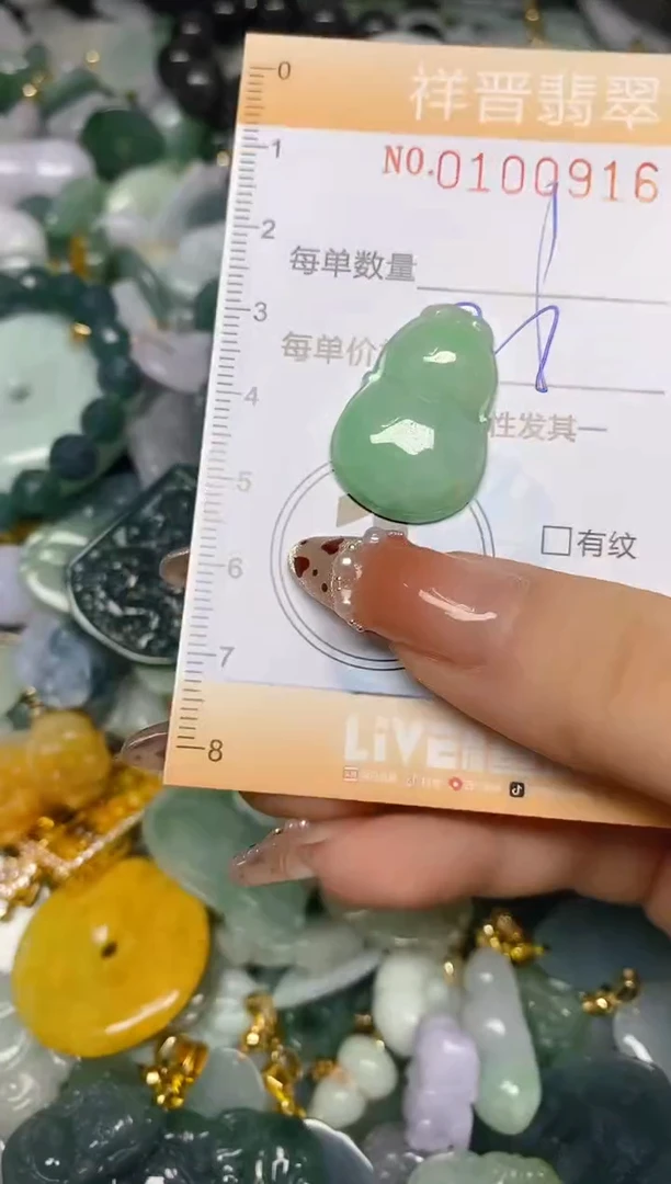 【闪购商品】翡翠颈饰未镶嵌闪购0100916