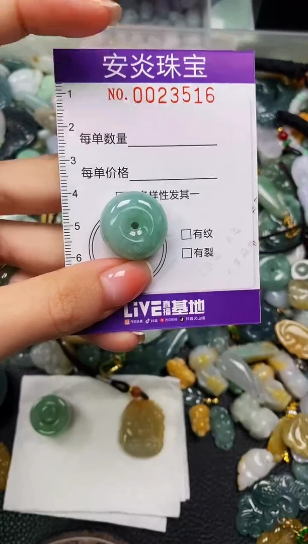 颈饰未镶嵌翡翠范*生闪购0023516