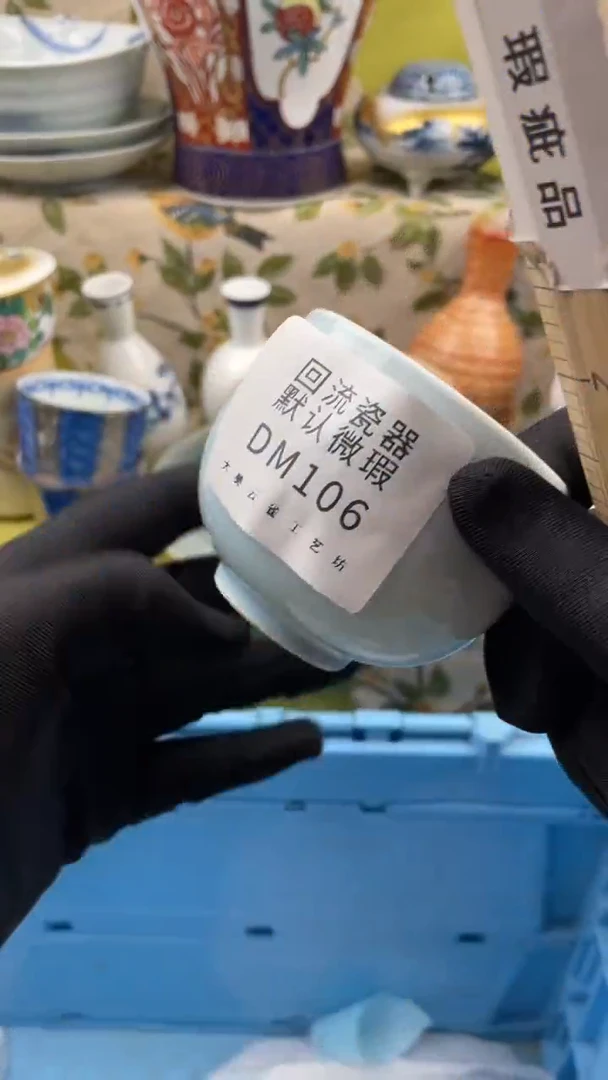 瓷片瓷片包邮瓷片包邮106