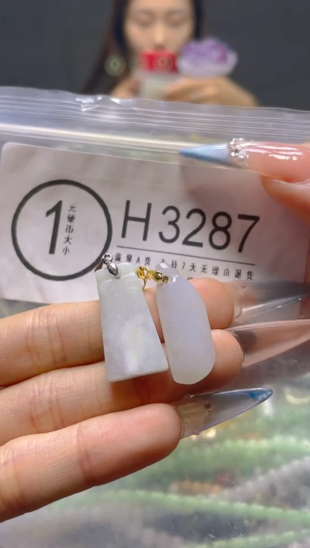 颈饰未镶嵌翡翠/H/纹裂沙眼瑕疵介意勿拍