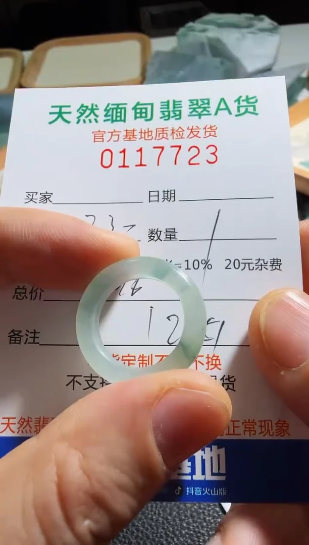 未镶嵌定制翡翠?****?翡翠
