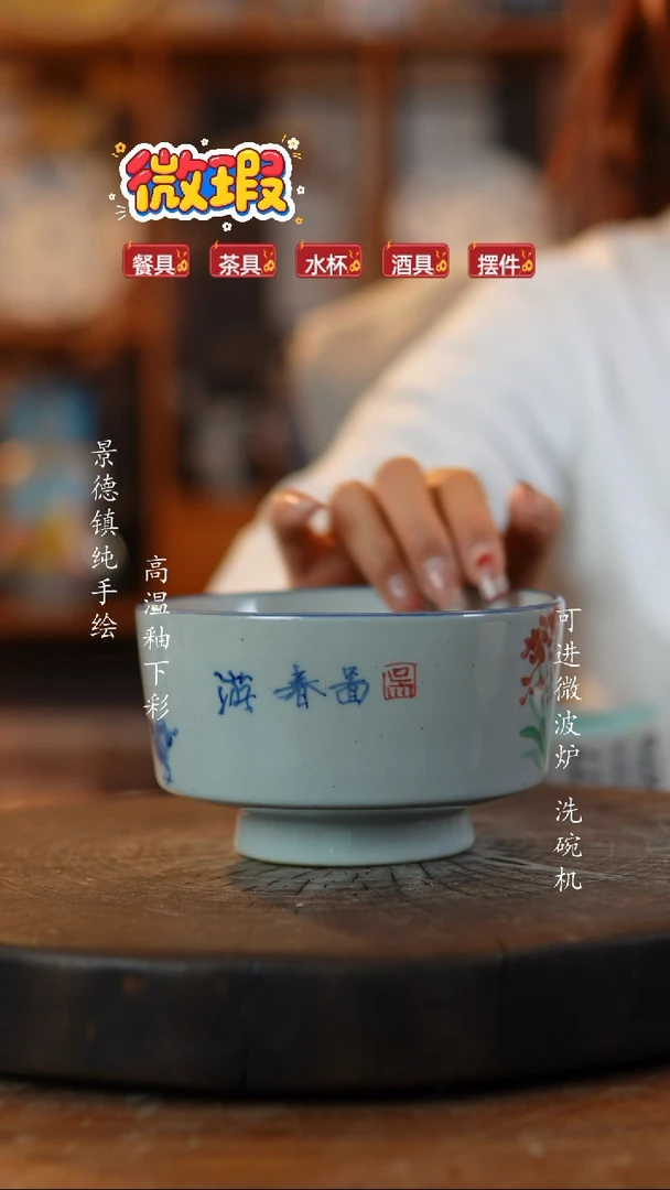 其他陶218景德镇陶瓷